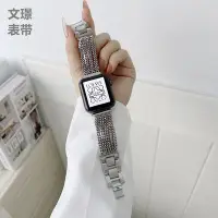 在飛比找Yahoo!奇摩拍賣優惠-適用蘋果apple watch7s8代se小風香8鏈流蘇款金