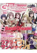 電擊G`SMAGAZINE 4月號2019附LOVE LIVE! SUNSHINE!!/BANG DREAM!海報