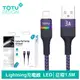 TOTU Lightning/iPhone充電線快充線傳輸線 征程 1.5M 拓途 紫色