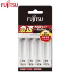 FUJITSU富士通 急速4槽低自放充電器(FUJITSU FCT344) 台灣公司貨