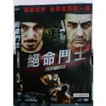 影音大批發-N06-064-正版DVD-電影【絕命鬥士 便利袋裝】傑克希爾茲 吉爾伯特梅倫德斯驚喜客串