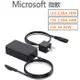 微軟 Microsoft 變壓器 充電器 12V 15V 36W 44W 65W 102W Pro 3 4 5 6