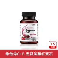 在飛比找momo購物網優惠-即期品【大荷生研】西印度櫻桃C+E 錠 50錠/瓶(維他命C