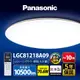 【Panasonic國際牌】70.6W 禪風大光量 LED調光調色遙控吸頂燈 日本製 LGC81218A09