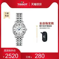 在飛比找Yahoo!奇摩拍賣優惠-現貨 手錶Tissot天梭官方正品卡森臻我系列經典石英鋼帶手
