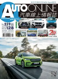 在飛比找PChome24h購物優惠-AUTO-ONLINE汽車線上情報誌 02+03月號/202