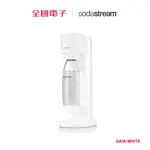 SODASTREAM GAIA氣泡水機 - 淨白 GAIA-WHITE 【全國電子】