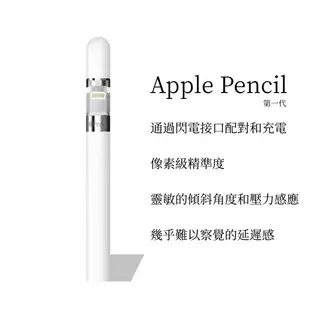 Apple Pencil (第一代) 觸控筆 ipad手寫筆 蘋果觸控筆 iPad手寫筆 電容筆 蘋果第一代觸控筆