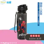 IMPACT 怡寶 水壺 蜘蛛人 MARVEL 聯名款 500ML 安全 水杯 兒童水壺 IMMVSDB01 得意時袋