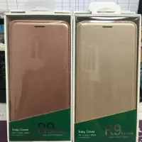 在飛比找蝦皮購物優惠-Oppo R9s+原廠皮套