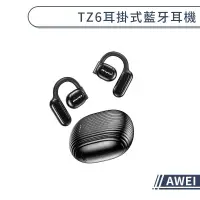 在飛比找蝦皮商城優惠-【AWEI】TZ6耳掛式藍牙耳機 耳掛式觸控耳機 骨傳導 I