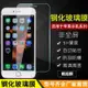 適用於iPhone13Pro鋼化玻璃膜xs高清膜xr前膜8plus保護膜7透明max