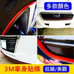 LEXUS凌志【LBX車身貼條】3M貼膜 車身拉線 車身包膜 輪框改裝 3M車貼 汽車貼 車體線條貼紙 實體店 快速出貨