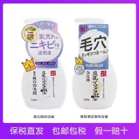 在飛比找蝦皮購物優惠-優選精品#日本SANA莎娜豆乳泡沫洗面乳200ml泡沫型洗面