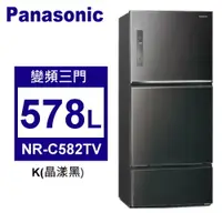 在飛比找佳麗寶家電優惠-Panasonic松下 578L變頻一級三門電冰箱無邊框鋼板