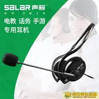 在飛比找樂天市場購物網優惠-電話耳機 Salar聲籟E9電教話務手遊腦後式耳麥耳掛式運動