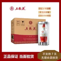 在飛比找蝦皮購物優惠-五糧液 52度1618 濃香型白酒500ml*6整箱(未開封