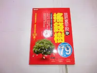 在飛比找Yahoo!奇摩拍賣優惠-我把套牢股變搖錢樹 台股老農夫與你分享巴菲特買股法 有需要的