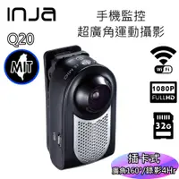 在飛比找蝦皮商城優惠-【INJA】 Q20 1080P WIFI 超廣角低照度 運