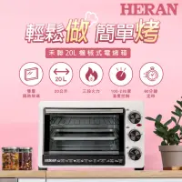 在飛比找momo購物網優惠-【HERAN 禾聯】20公升電烤箱(HEO—20GL030)