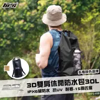 在飛比找蝦皮購物優惠-【brs光研社】1Y1-0-419 3D Mats 雙肩 休