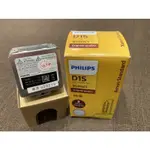 PHILIPS 飛利浦 D1S 4200K  HID氙氣頭燈