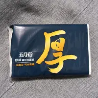 在飛比找蝦皮購物優惠-五月花厚棒衛生紙袖珍包-單小包 每包8抽