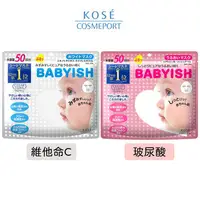 在飛比找Yahoo!奇摩拍賣優惠-☆Sunnyside面向陽光☆日本 KOSE BABYISH