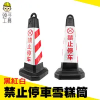 在飛比找蝦皮商城優惠-《頭手工具》停車路障錐 三角錐 禁止停車 警示牌 停車樁 請