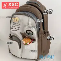 在飛比找蝦皮購物優惠-新生彩XSC 日係可愛 少女書包 初高中學生 大容量撞色 雙