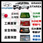 SUN隼 現代HYUNDAI STAREX 2005-2022年 來令片 車用 煞車皮 前後碟 一組二輪份 一台份