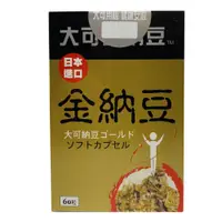 在飛比找蝦皮購物優惠-大可 金納豆60粒 3+1  電台廣告 聊聊免運優惠紅花籽油