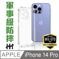 在飛比找Yahoo奇摩購物中心優惠-【HH】Apple iPhone 14 Pro (6.1吋)