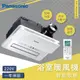 Panasonic 國際牌 陶瓷加熱暖風機FV-40BE3W 無線遙控220V 聊聊有優惠 免運 開發票【高雄永興照明】