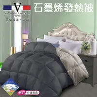 在飛比找PChome商店街優惠-【Valentino 范倫鐵諾】台灣製石墨烯銀離子吸濕排汗遠