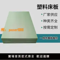 在飛比找樂天市場購物網優惠-【可開發票】塑膠定制硬床板宿舍簡易透氣靜音護脊PVC防蟲加厚