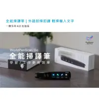 在飛比找蝦皮購物優惠-【喬格電腦】蒙恬全能掃譯筆 4.0加強版