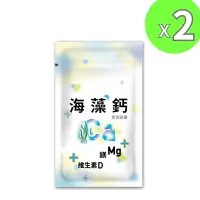 在飛比找Yahoo奇摩購物中心優惠-【永騰生技】海藻鈣膠囊(30粒/袋)x2