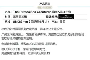 匯奇進口花切收藏高顏值撲克牌海洋生物海盜 Pirate Sea Creature