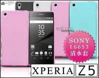 在飛比找Yahoo!奇摩拍賣優惠-[190 免運費] SONY XPERIA Z5 C 透明清