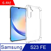 在飛比找PChome24h購物優惠-IN7 Samsung S23 FE (6.4吋) 氣囊防摔