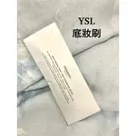 品牌刷子🔥全新未拆 都是封死的，硬拆會有痕跡🔥 YSL 訂製隨身底妝刷