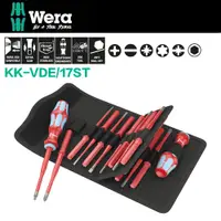 在飛比找PChome24h購物優惠-【德國Wera】VDE絕緣不銹鋼17件式-工具袋式 KK-V