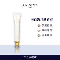 在飛比找蝦皮商城優惠-CoreSence 珍珠淡斑霜20ml 全膚質適用 | 蔻仙