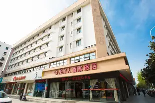 艷陽天時尚旅店(襄陽長虹路店) Sunny Sky Fashion Inn (Xiangyang Changhong Road)