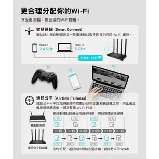 TP-Link Archer C80 AC1900 Gigabit 雙頻 IP分享器 無線寬頻分享器 路由器