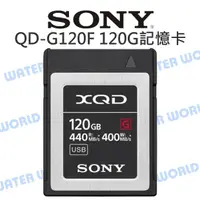 在飛比找樂天市場購物網優惠-SONY XQD 120G 記憶卡 讀取440 寫入400 