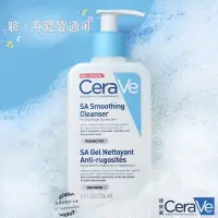 在飛比找蝦皮購物優惠-台灣公司貨🌟[現貨] CeraVe 適樂膚 水楊酸煥膚淨嫩潔