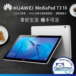 【福利品】HUAWEI MediaPad T3 10 平板電腦 9.6吋 通話平板 護眼 兒童