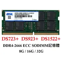 在飛比找樂天市場購物網優惠-Synology群暉 DS923+ DS723+ 16GB 